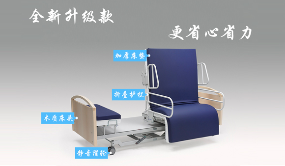 家庭护理床